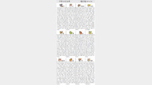 [오늘의 운세/5월22일]주역으로 본 운세 