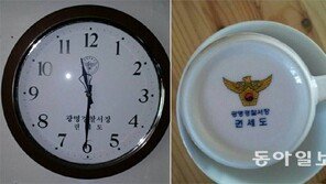 본인 이름 적힌 시계-커피잔 관내에 대량으로 뿌린 경찰서장