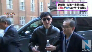 검정 선글라스 착용한 북한 김정은 친형 김정철… 경호 받으며 콘서트장 방문