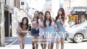 베리굿, 액세서리 브랜드 모델발탁