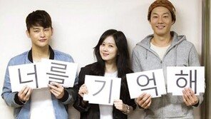 서인국 장나라 ‘너를 기억해’ 인증샷,  이천희 키가 얼마야?