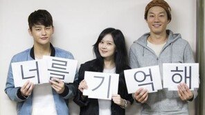 서인국 장나라, ‘너를 기억해’ 대본 리딩… “완벽해진 합”