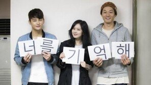 서인국 장나라, ‘너를 기억해’ 대본 인증샷… ‘케미 폭발’