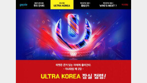 kt뮤직 “페스티벌 티켓 쏩니다” …‘지니대첩’ 진행