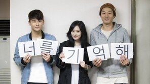 ‘너를 기억해’ 서인국·장나라 “즐겁게 촬영하고 있다”