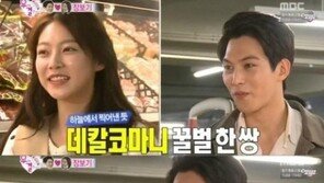 ‘이종현 아내’ 공승연 “이상형? 눈썹 진한 남성”