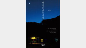 [책의 향기]묵직한 절집 얘기, 달달하고 재밌게