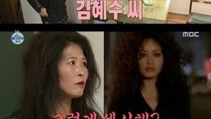 ‘나혼자’ 황석정, ‘얼굴 없는 미녀’ 김혜수로 변신…“그렇게 섹시해?”