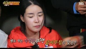 ‘정글의 법칙’ 임지연, 닭피무침에 ‘소름’… “이건 못 먹어”