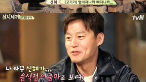 ‘삼시세끼’ 박신혜, 양대창집 딸답게 능숙하게 요리…이서진 ‘감탄’ “얘 고정하자”