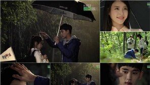 ‘프로듀사’ 김수현, 손 우산으로 비 막아주며 아이유와 밀당 