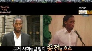 드록신 드록바 첼시 떠난다…제라드는 고별전서 대패