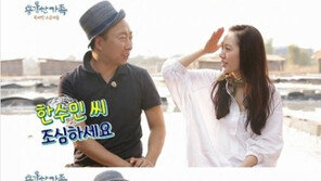 용감한 가족 종영, 박명수♥박주미 끝까지 달콤했던 신혼부부의 작별인사…