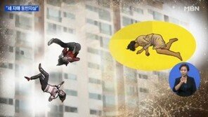 부천 세 자매 사망, 유족 “생활 크게 쪼들리지 않았다”