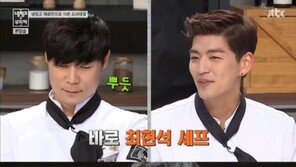 ‘냉장고를 부탁해’ 맹기용 “최현석 셰프는 내 롤모델” vs 최현석 “저 친구 단점은…”