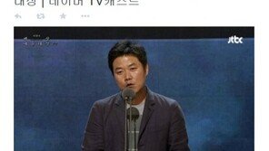 ‘백상예술대상’ 대상 나영석 “tvN 공무원 이서진형, 물 빠질 때까지 하고싶다”