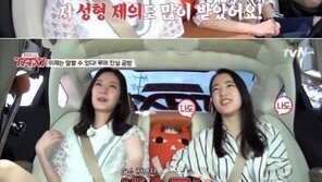 ‘택시’ 손수현-전소민, 동병상련+폭풍공감…“가슴 겸손해 파인 옷 못 입는다” 셀프디스?