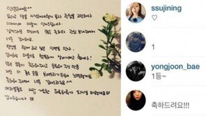 박수진 “평생의 인연 만나 감사, 행복하게 살아가겠다” 손편지로 결혼소감