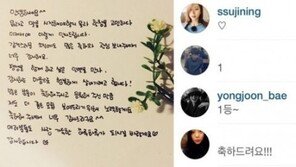 박수진 “평생 함께 하고 싶은 인연”… 배용준, 댓글보니 ‘헉’