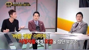 유승준 오열 방송사고, 썰전 허지웅 “병무청 과잉대응” 소신+일침…찬반 여론은? 
