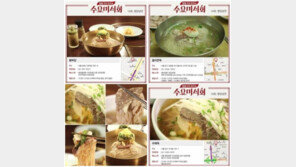 ‘수요미식회’ 평양냉면 3대 맛집 ‘관심 UP↑’…허영만 ‘식객’ 등장? 위치+가격보니