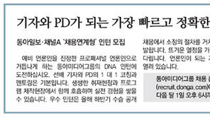 [알립니다]기자와 PD가 되는 가장 빠르고 정확한 길