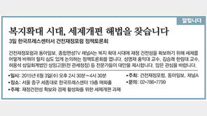 [알립니다]복지확대 시대 세제개편 해법을 찼습니다