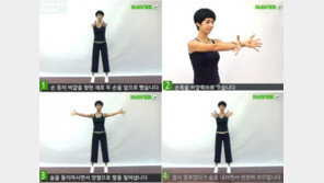 화가 치밀 때 좋은 체조, 분노 폭발↑ 직전에 ‘이 동작’ 3회 반복하면…효과 만점?
