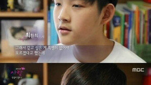 ‘휴먼다큐’ 최진실 아들 환희 “엄마 아빠 죽음, 인생에서 지우고 싶은 기억”