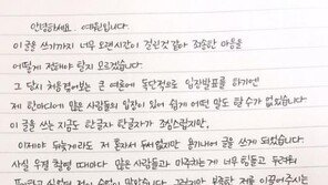예원, 이태임과 불화 관련 거듭 사과 “띠과외 당시 철없던 제 행동과…” 손편지[전문]
