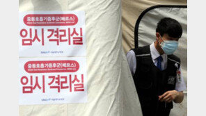 메르스 환자 5명 추가돼 30명으로 증가, 3차 감염자도 1명 늘어