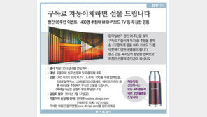 [알립니다]구독료 자동이체하면 선물 드립니다