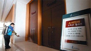 참석자 일부 발열 호소… 148명 아직 연락안돼 격리 난항