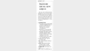 [알립니다]핵심인재 위한 ‘DBR 프로 스쿨’에 초대합니다