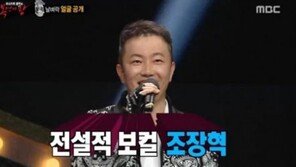 복면가왕 백청강, 예상 뒤엎었다…‘날벼락’은 조동혁, ‘클레오파트라’ 김연우 맞을까?
