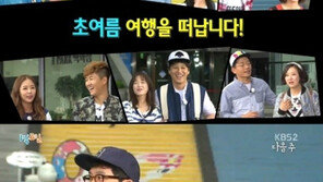 1박2일 여자사람친구 특집 예고, 문근영-박보영 등장 ‘역대급 외박게스트’
