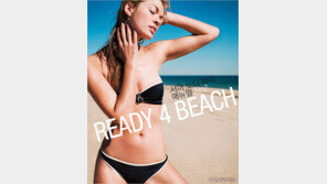 [우먼 동아일보] 서머 보디 뷰티 매뉴얼 AtoZ~ READY 4 BEACH