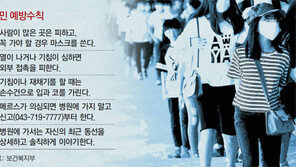 격리 무시 민폐시민 속출… “정부탓 전에 지킬건 지켜야”