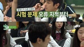 ‘학교다녀오겠습니다’ 김정훈, 서울대 출신이라더니 수학 천재? 안내상 “괴물!” 입이 쩍!