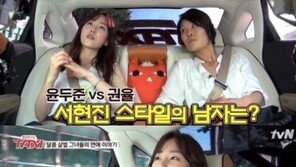 ‘택시’ 서현진 “이상형 구대영” 연애담 공개…男스타 대시는? ‘반전’