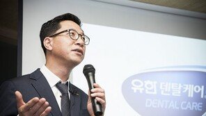 [라메드] 유한덴탈케어, 구강보건의 날 강연회 개최 “구강건강에 대한 오해와 진실”