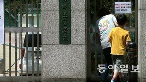 “어린이집 휴원” 당일 아침 문자… 맞벌이 “맡길곳 찾아 전쟁”