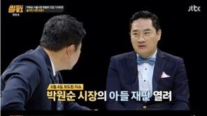 박원순 긴급브리핑에 ‘썰전’ 강용석 "의사를 부도덕한 사람처럼” 이철희 "미리 막을 생각이었다"
