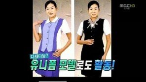 ‘어게인’ 현영, ‘왕초’ 출연 모습 공개…유니폼 모델 시절 보니? “유해진이 보여” 셀프디스