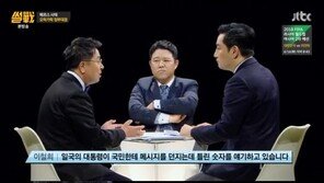 썰전 이철희 “이게 정부입니까?” 정부의 메르스 대응에 날선 비판…강용석 반응은?