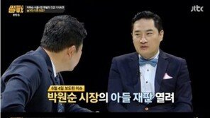 ‘썰전’ 강용석, 이철희 정부 비난에 “박원순 긴급 브리핑, 불안감↑”