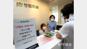 완치의사 병원 재개원… “고열환자 받습니다”