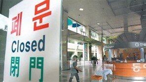 [단독]감염자 접촉 600명 닷새 방치… 삼성서울병원 부분폐쇄 자초