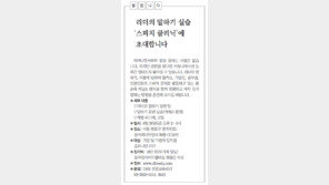 [DBR/알립니다]리더의 말하기 실습 ‘스피치 클리닉’에 초대합니다