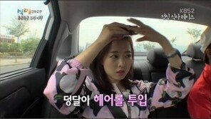 1박2일 박보영 민아, ‘닮은꼴 귀요미’ 앞머리 헤어롤 털털 매력 뽐내…삼촌팬 저격 ‘심쿵 주의보’